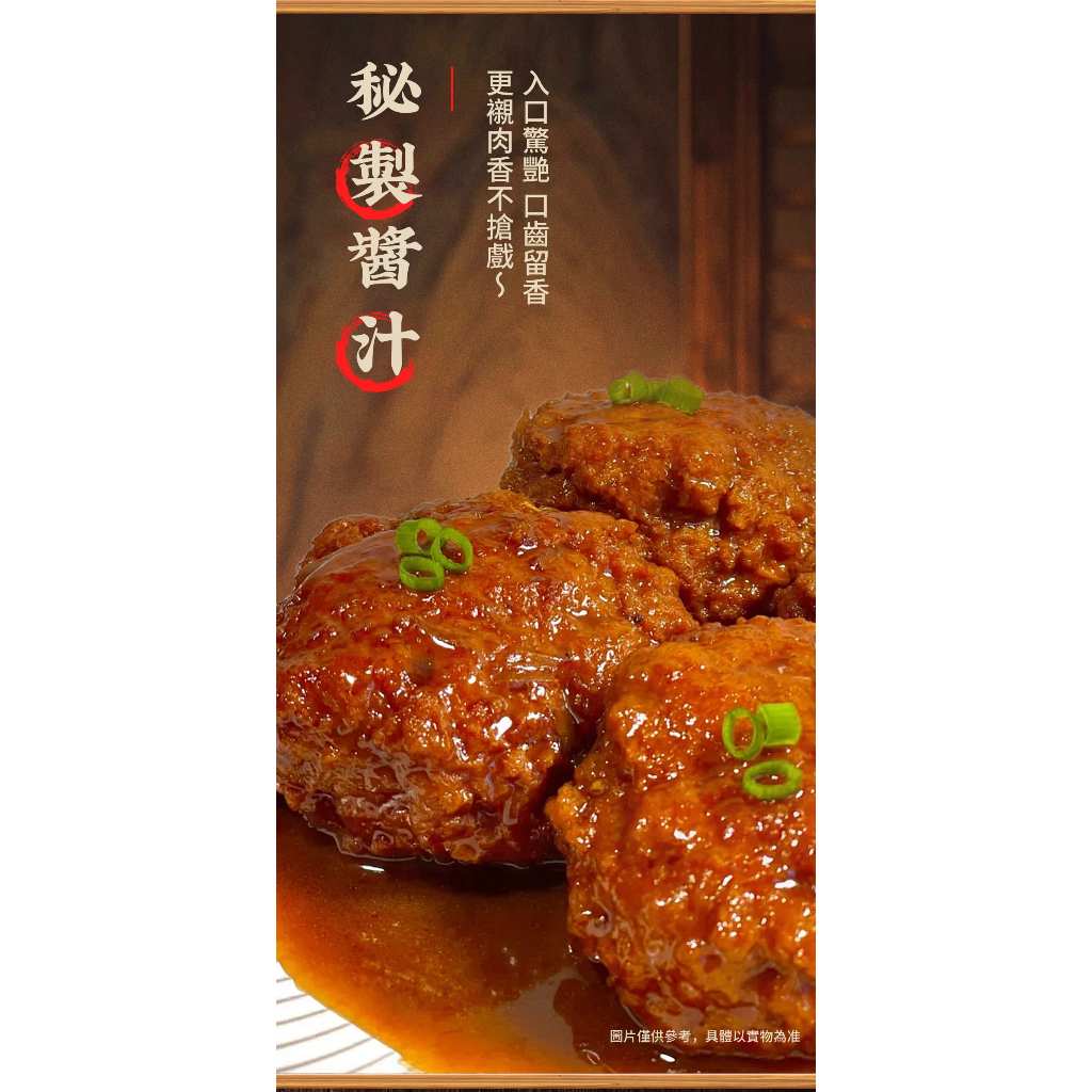 【全國麗園】紅燒獅子頭500g 秘製滷汁 傳統美食 熟食 加熱即食料理 冷凍調理包 冷凍料理包 冷凍食品 使用國產豬, , large