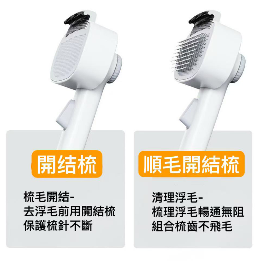 【艾寵聯萌】二合一功能寵物梳（貓梳子 廢毛梳 狗梳子 除毛梳 梳毛器 開結梳 寵物針梳 細針梳 梳毛刷 清潔梳）, , large