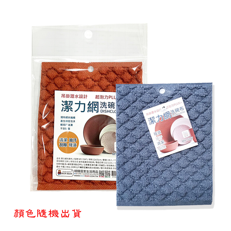 BEER BEAR Dishwashing cloth, , large