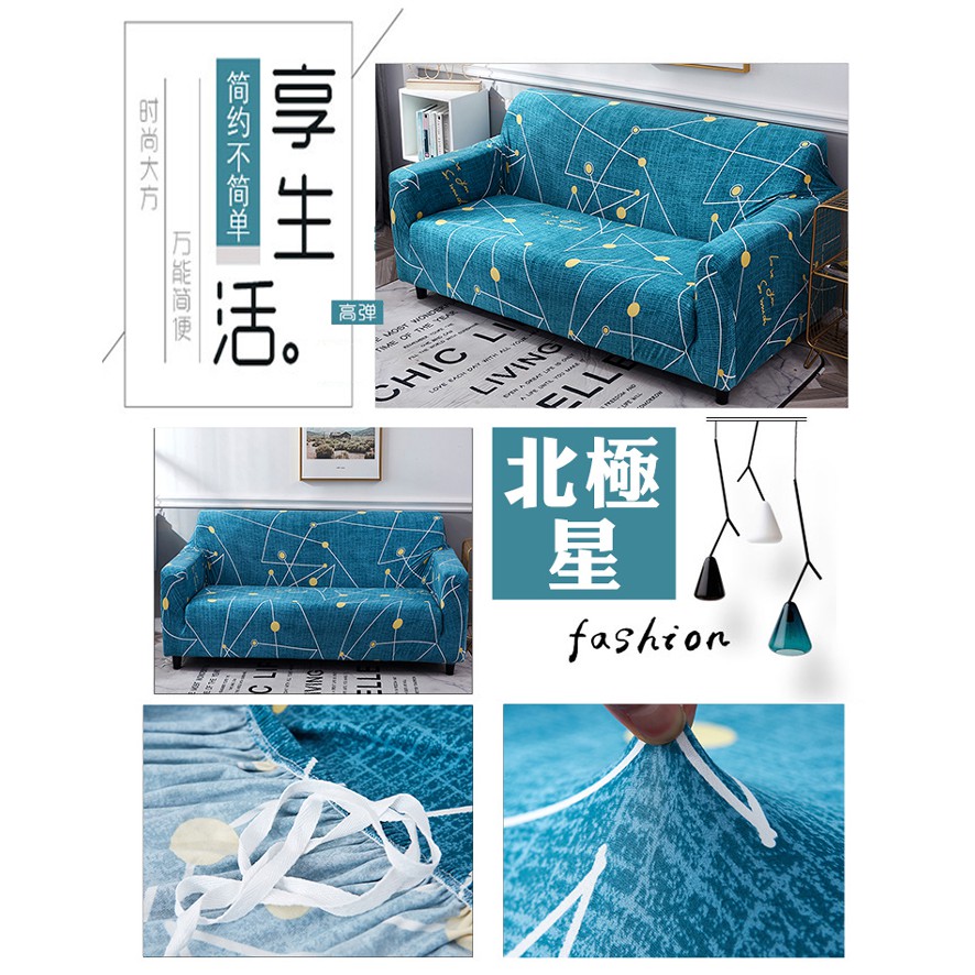 【歐卓拉】星願彈性沙發套 萬用沙發罩彈性防滑全包, , large