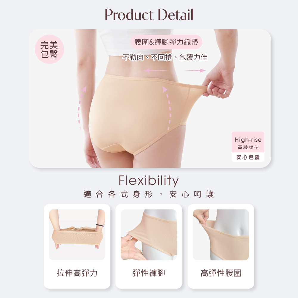 【Clany可蘭霓】台灣製高腰美膚彈力面膜內褲M-XL 包臀舒適 敏感肌推薦 2229-11 膚色, , large