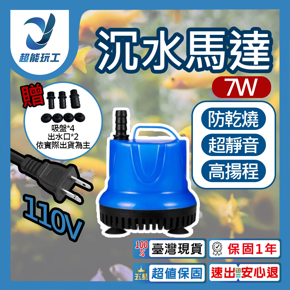 7W water pump, , large