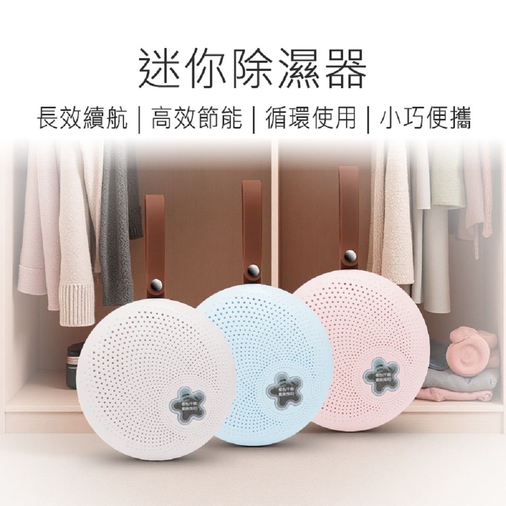 【好米企業社】可循環迷你除溼器 除濕器, , large