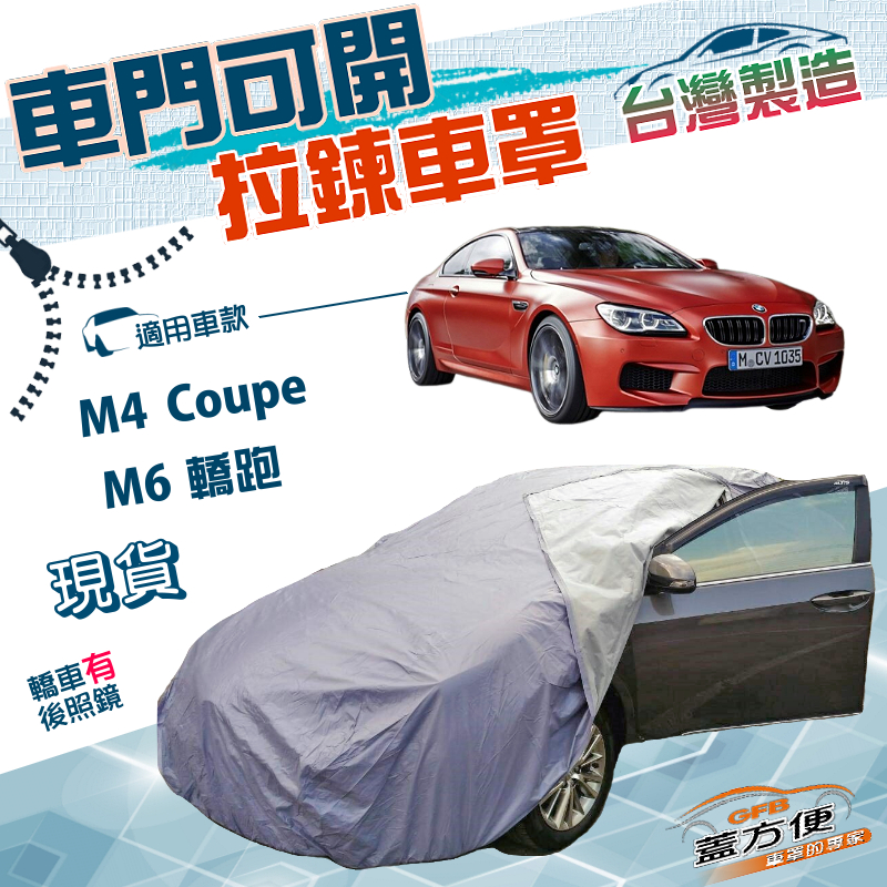 CAR COVER, , large