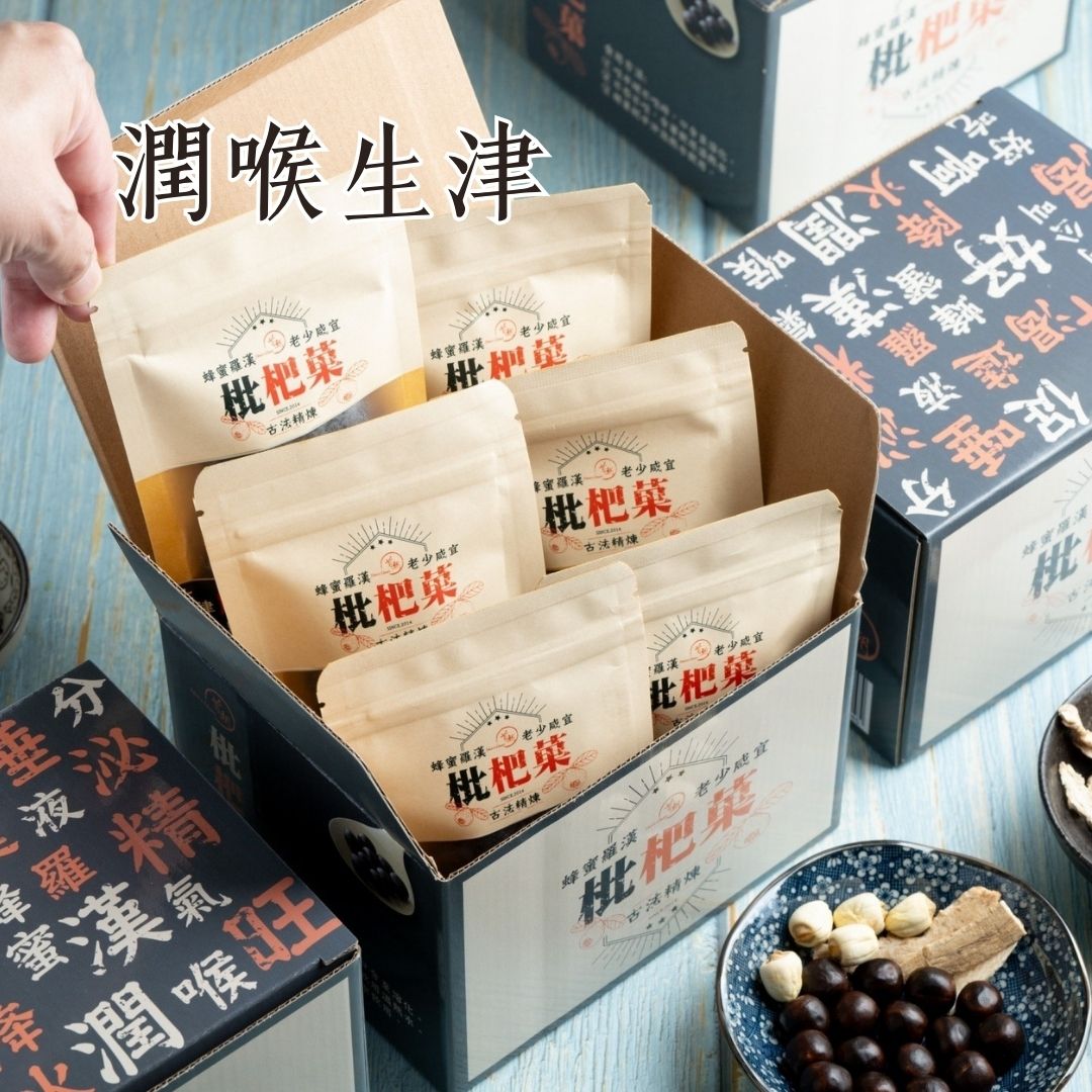 【首朝】枇杷菓 台灣製造 潤喉糖 喉糖 涼糖 糖果 首朝枇杷菓 枇杷 枇杷潤喉糖 金山老街 枇杷果 解膩, , large