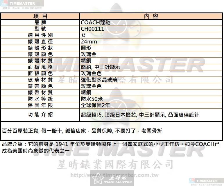 [星晴錶業]COACH手錶,24mm,CH00111玫瑰金色錶面玫瑰金錶殼玫瑰金色精鋼錶帶款, , large