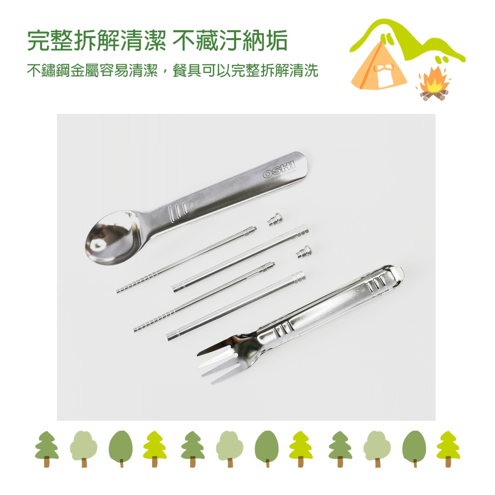【OSHI歐士】歐士隨行滑扣餐具組 口袋餐具組 3 合1-湯匙叉子筷子 不銹鋼餐具 可拆洗 露營餐具 野餐餐具 環保餐具 發明專利, , large