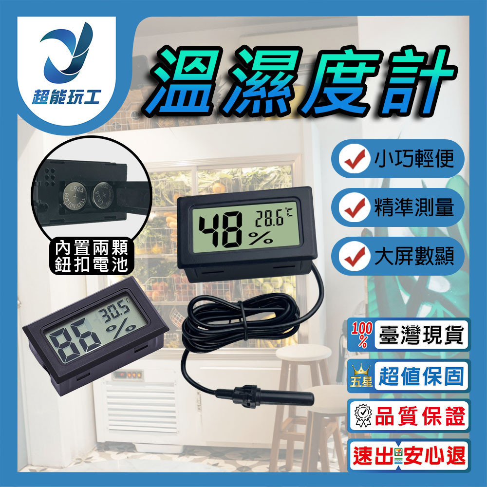 Thermometer with 1.5-meter cable, , large