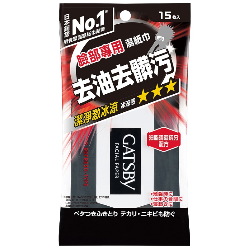 GATSBY FACIAL PAPER SUPER REFRESH TYPE O, , large