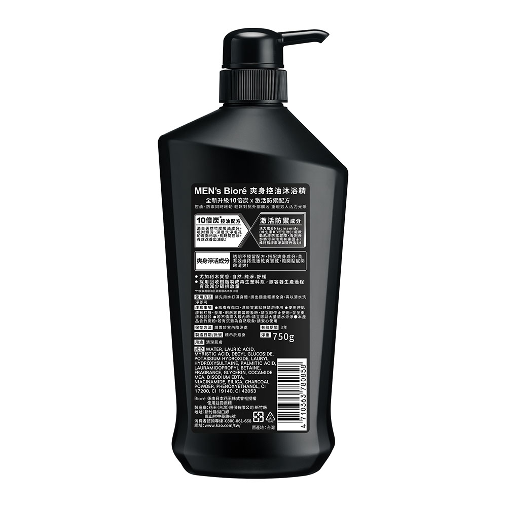 MENS BIORE BODY FOAM OIL CONTROL, , large