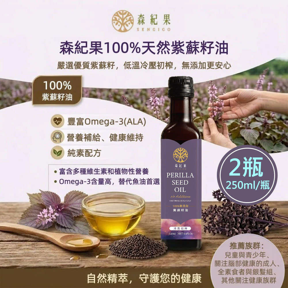 100% Cold-Pressed Perilla Seed Oil, , large