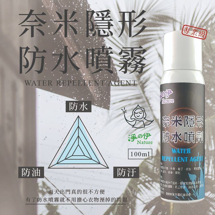 Invisible waterproof spray , , large
