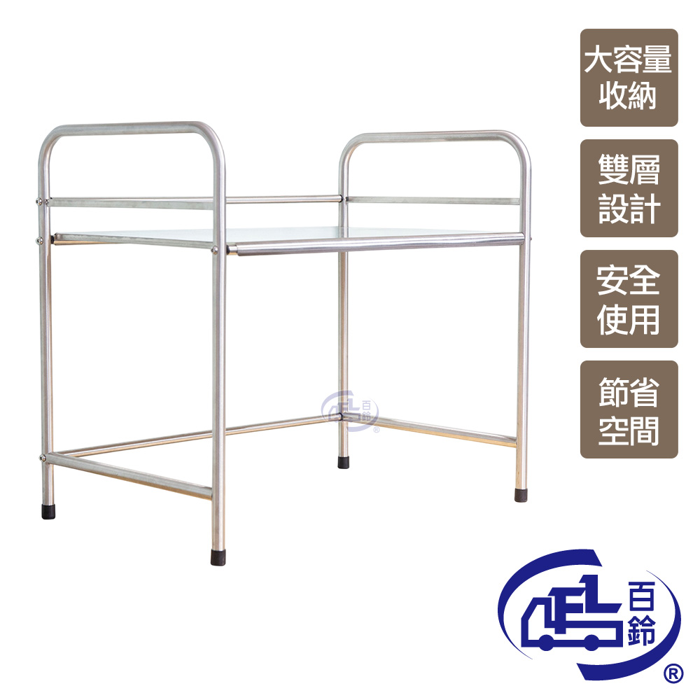 [百鈴]卡豪收不鏽鋼雙層置物架豪華組(微波爐架/電器架/瓶罐架/收納架/廚房架/放置架), , large