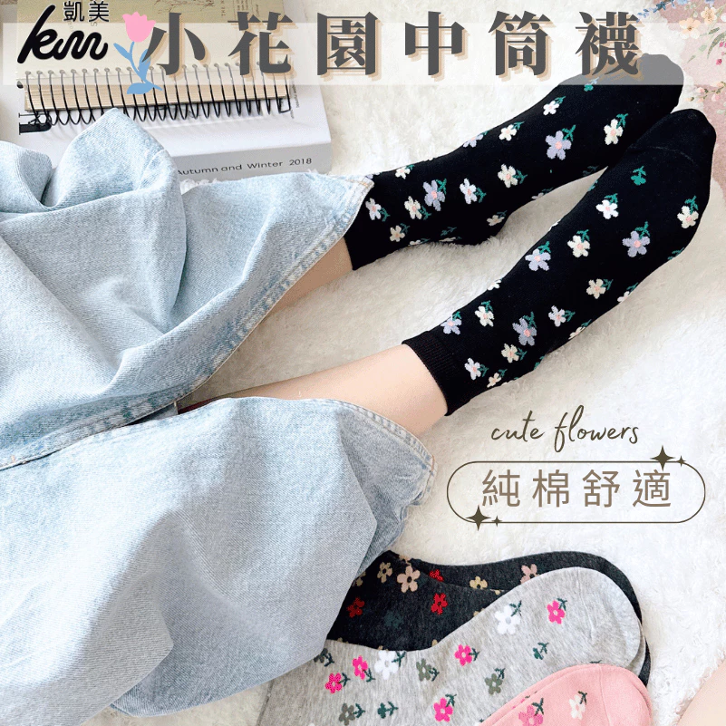 [凱美棉襪業]MIT台灣製造 小花園純棉中筒襪 22-26cm 凱美棉業, , large