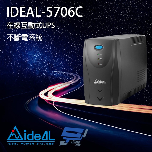 昌運監視器 IDEAL愛迪歐 IDEAL-5706C 在線互動式 直立式 650VA 110V UPS 不斷電系統, , large