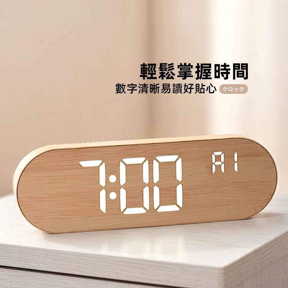 【上手家居】木紋桌上電子時鐘(桌上時鐘/數字時鐘/led時鐘/桌鐘), , large