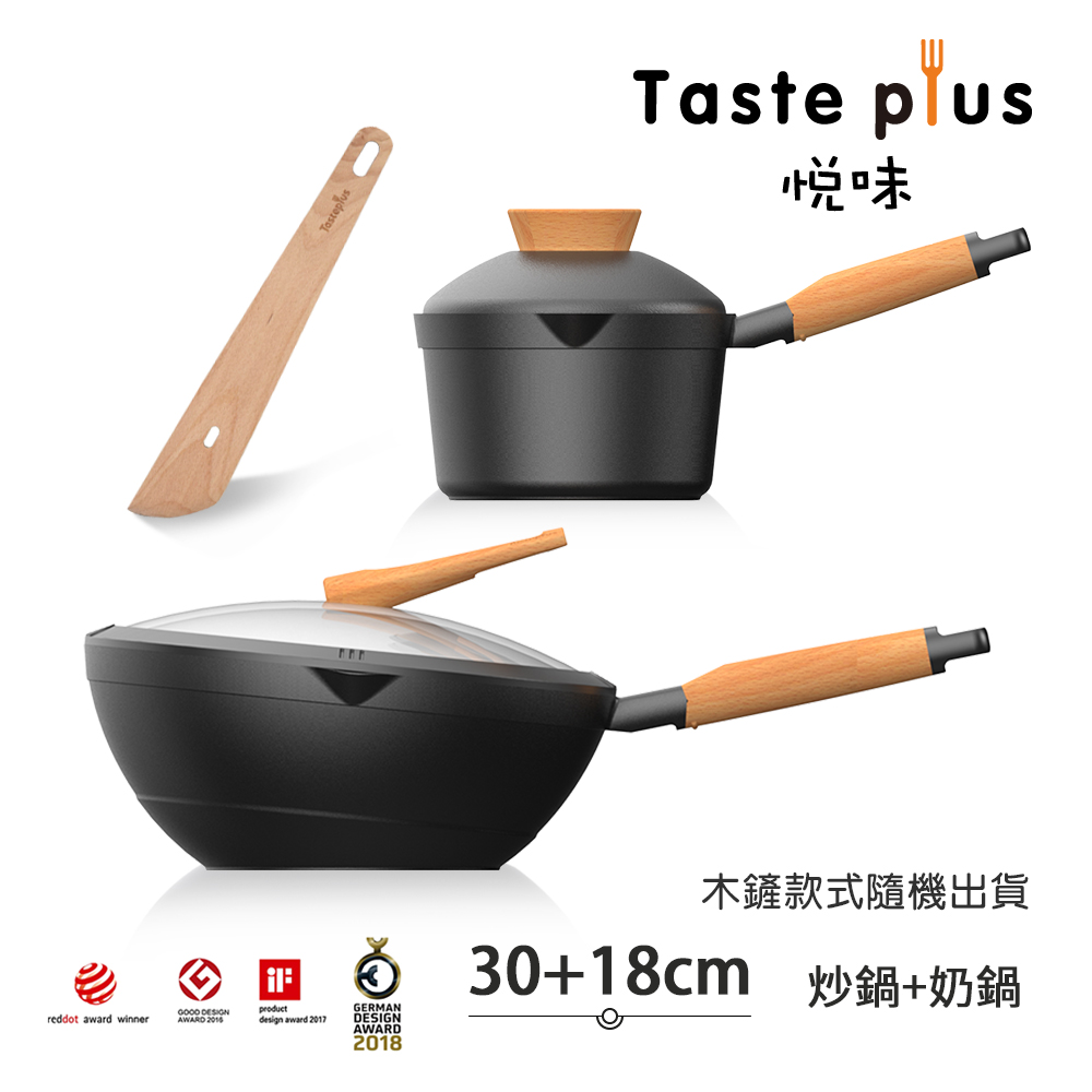 【Taste Plus】悅味元木 鑽石塗層內外不沾鍋 30炒鍋+18奶鍋 兩件組 IH全對應設計(贈鍋蓋+木鏟), , large