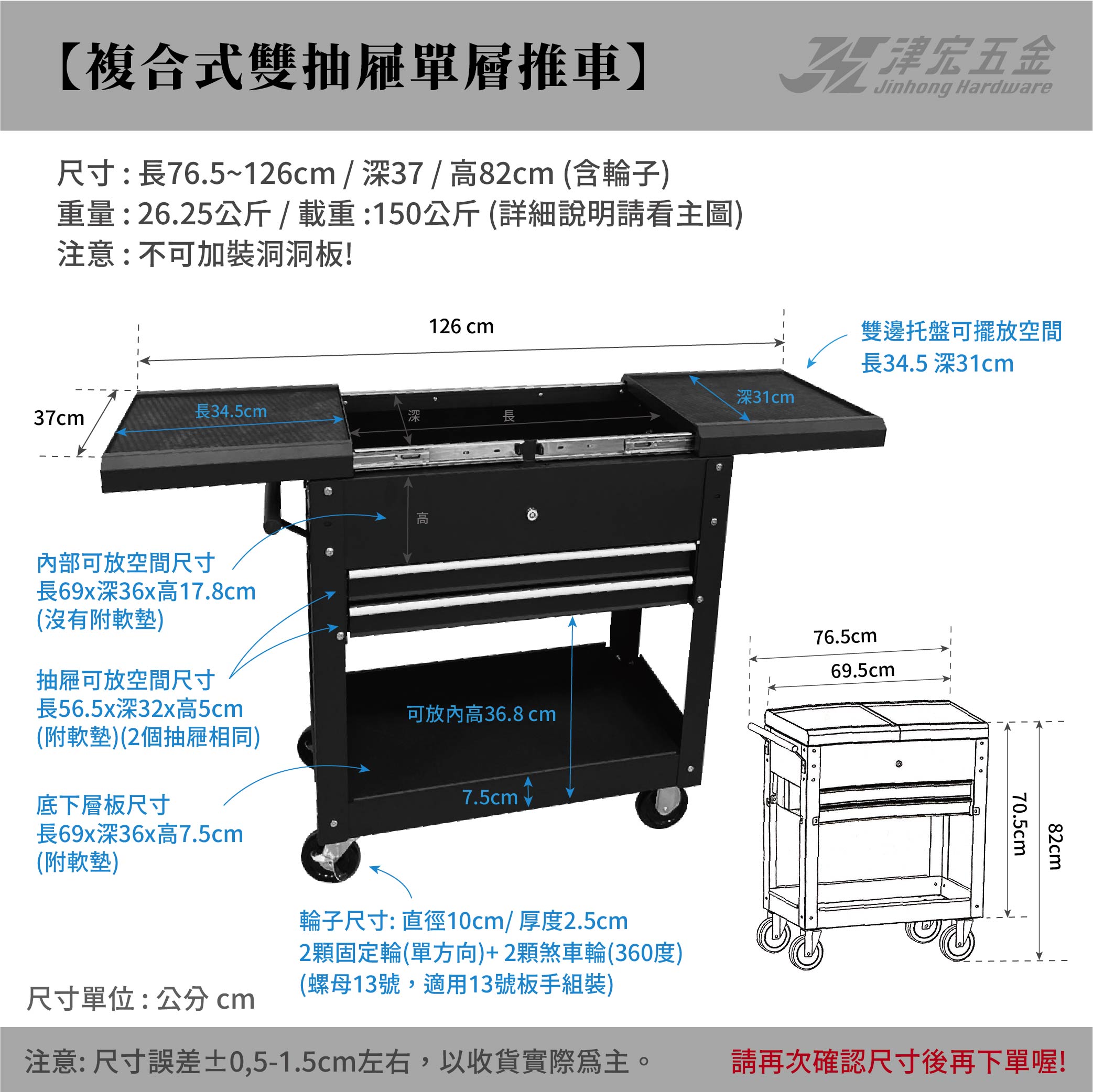 【津宏五金】【多樣式三層推車】多款式尺寸/專業三層推車/工具車/紋身工具車/刀具車/汽修零件車/推車/附鎖, , large