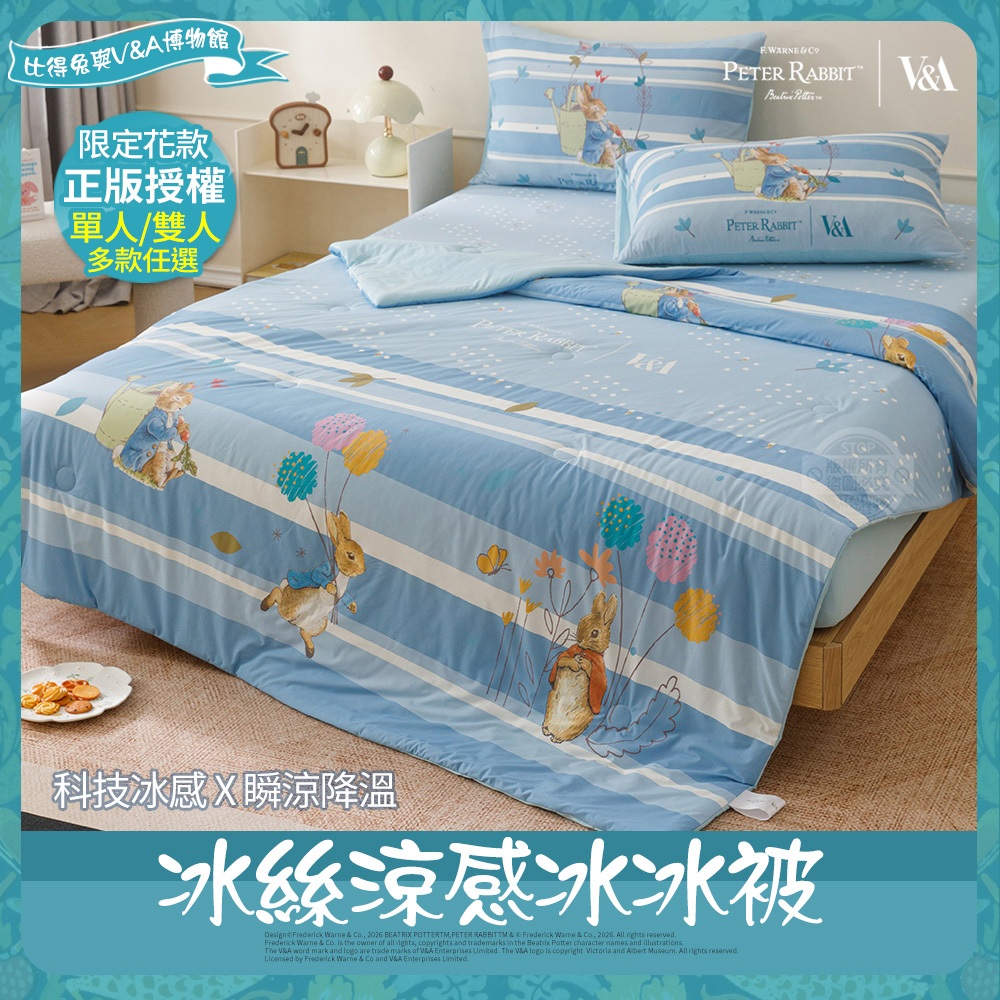 【PETER RABBIT 比得兔V&A博物館】田園系列 冰絲涼感冰冰被 ｜單人、雙人尺寸｜正版授權｜涼被｜冰冰被｜透氣親膚｜夏季降溫寢具｜多款花色, , large