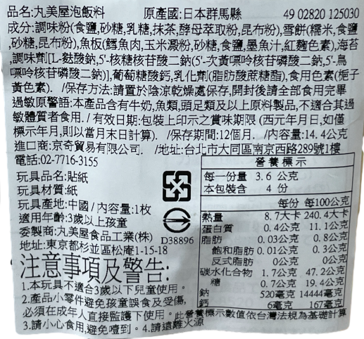 Ochazuke, , large