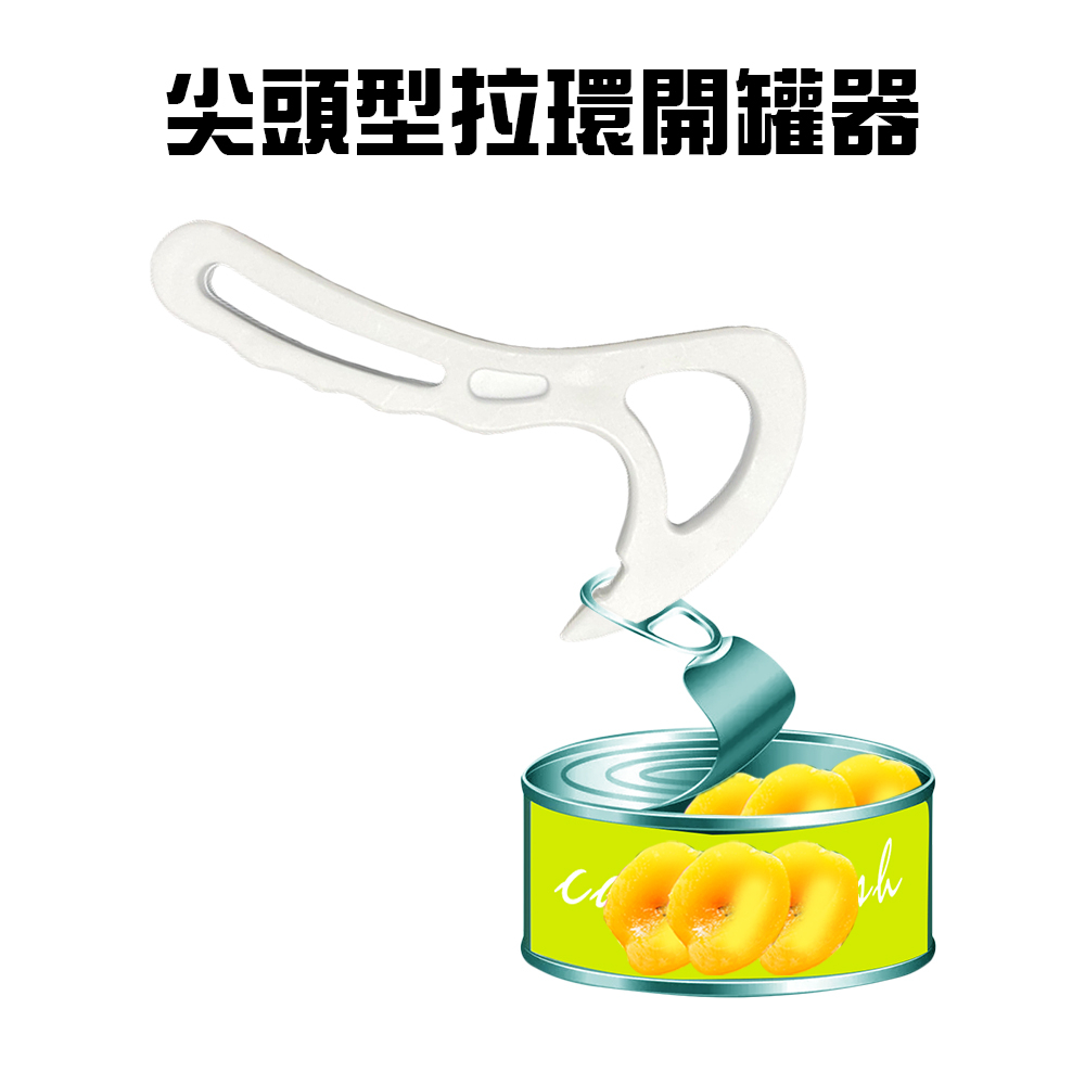 GS MALL 台灣製造 易開罐拉環開罐器 開瓶器 開罐 開罐器 飲料開罐 拉環開罐 廚房用品 料理用具, , large
