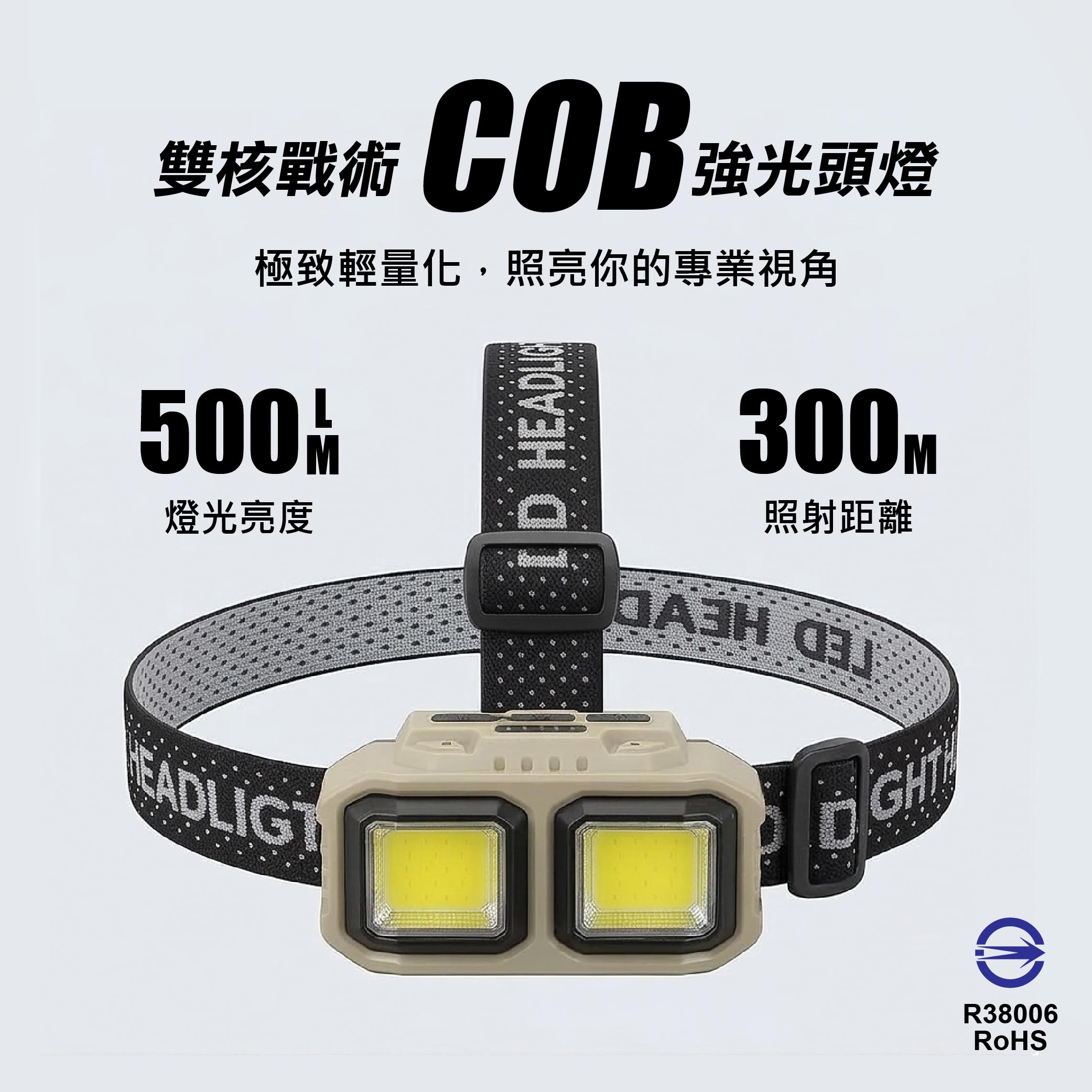 鉅玉經典｜25W充電式感應頭燈 HK-K1136, , large