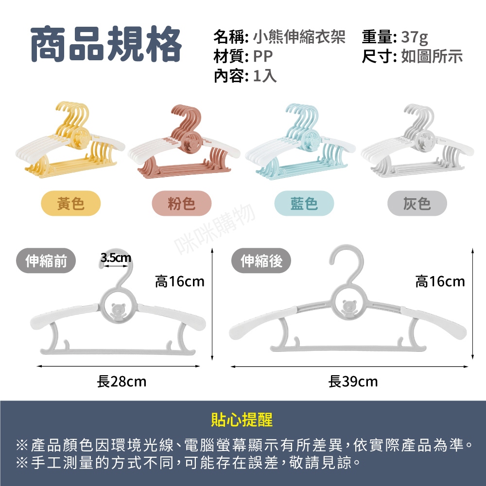 【咪咪購物】幫家適 兒童衣架 伸縮衣架 幼兒嬰兒衣架 寶寶衣架 灰白｜20入組, 灰白｜20入組, large