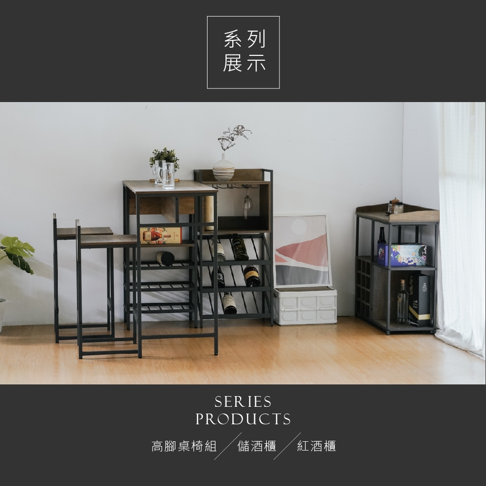 儲酒櫃 酒櫃 工業風酒櫃 多層置物架 鐵製置物架 廚房邊櫃 收納層架 吧台邊櫃 層架 SH620, 木紋色, large