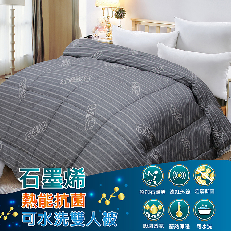 【多利寶寢具】Indian_石墨烯熱能抗菌可水洗雙人被/棉被胎, , large