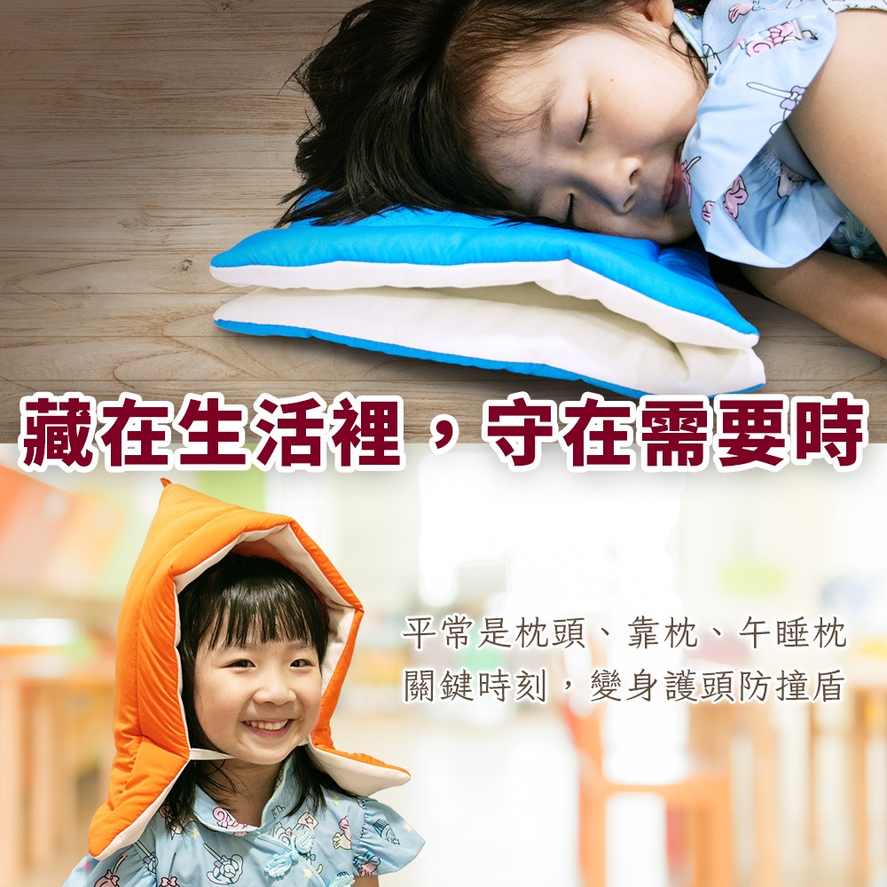 [台客嚴選] 地震護頭防撞枕  防災 地震防撞 護頭 防撞枕 靠枕 台灣製, , large