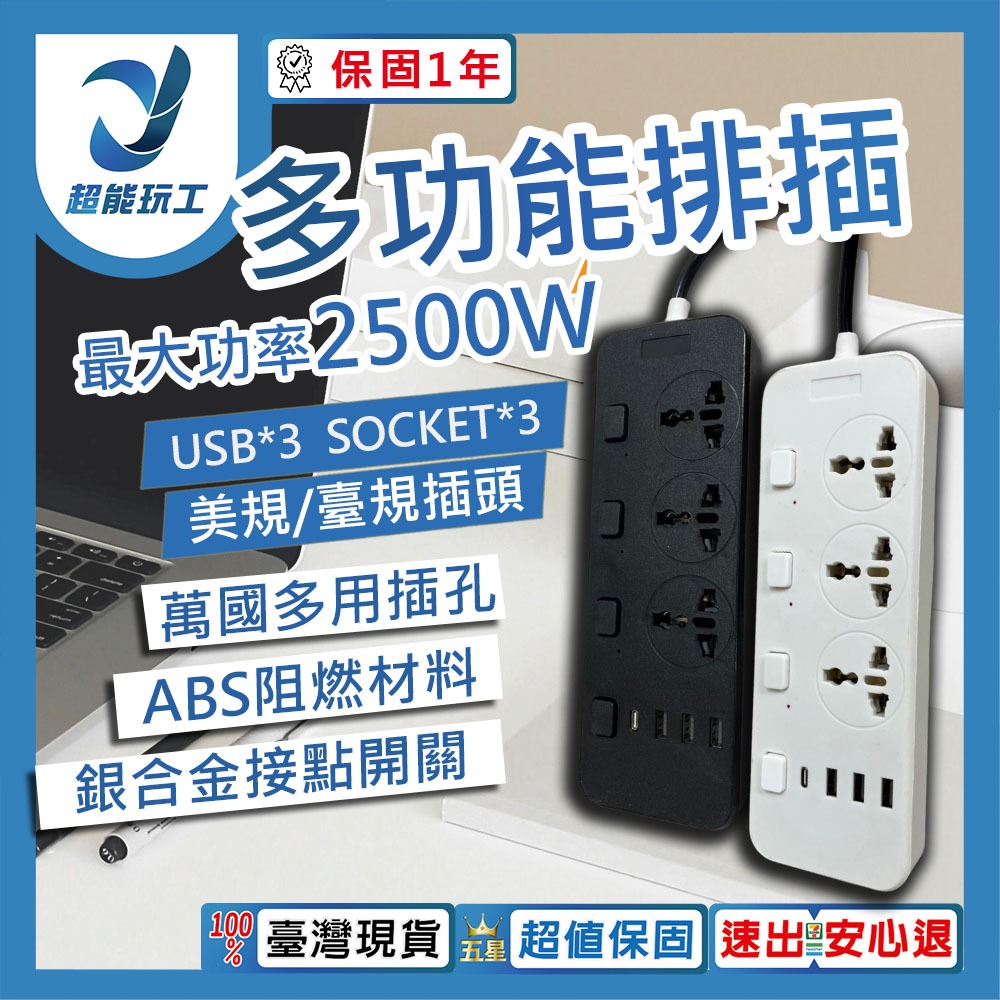 USB多口插座排插2米美規/黑, , large