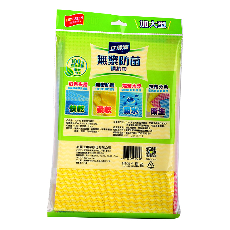 Let-Green Hygiene Mop, , large