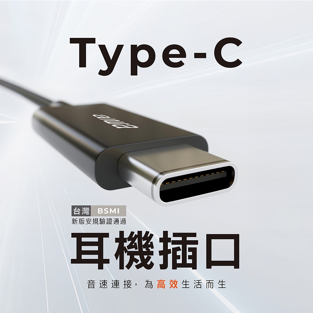 AIWA 愛華 TYPE-C有線耳機 ESTM-138, , large