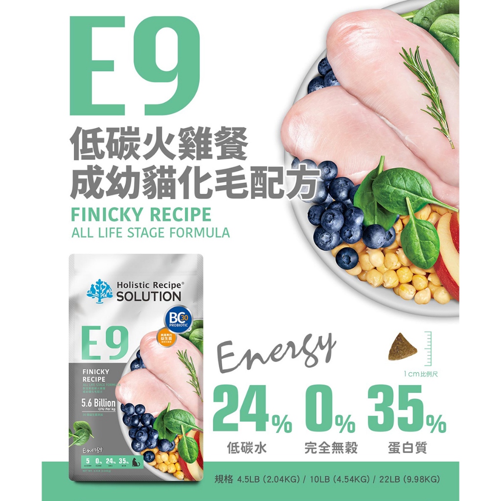 【耐吉斯】E9 低碳火雞餐 無穀成幼貓化毛配方(貓飼料 貓糧 貓食)10LB(4.54KG), , large