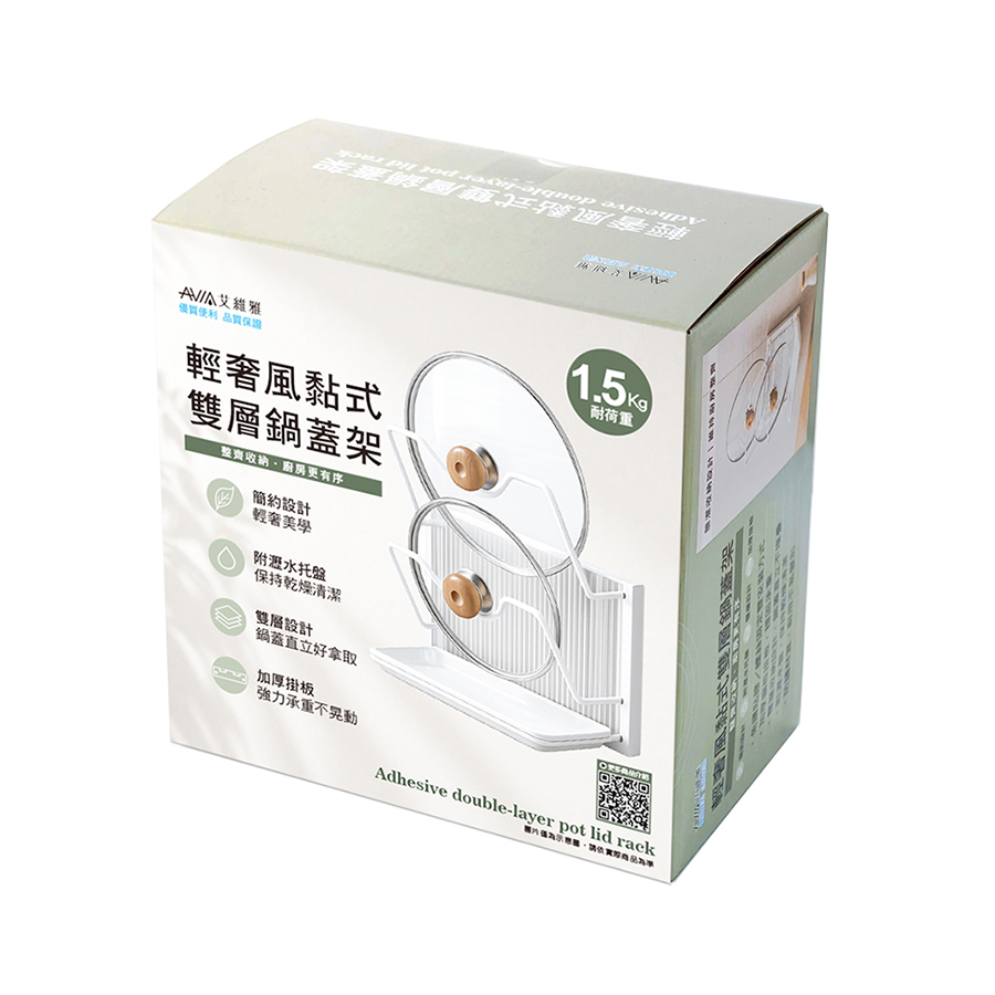 輕奢風黏式雙層鍋蓋架, , large