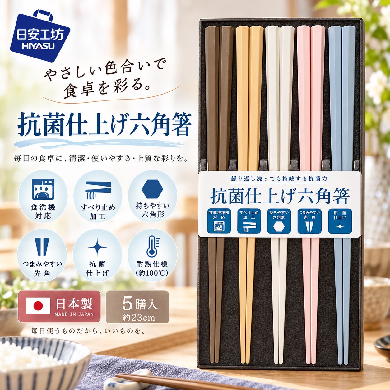 【HIYASU日安工坊】日本工藝箸-六角彩繪-5雙入, , large