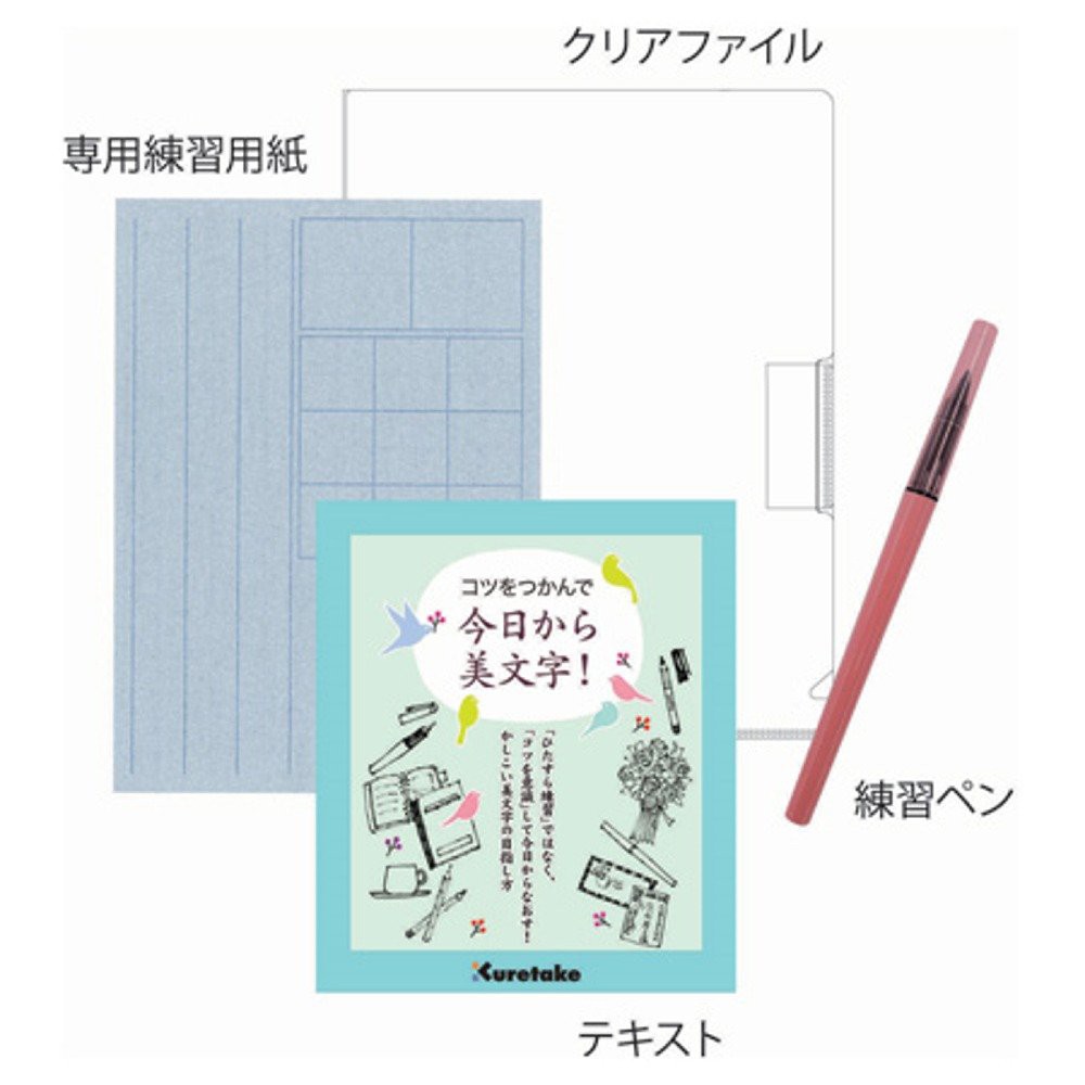 *需預訂【Kuretake 日本吳竹】美文字練習套組 (DAW100-7), , large