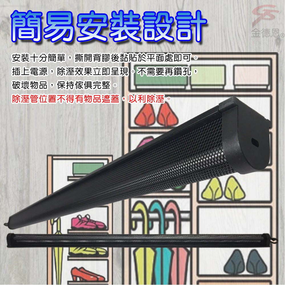 GS MALL  台灣製造 節能防潮除濕棒 防潮棒 除濕棒 防潮除濕棒 除濕 蒸發除濕棒 節能除濕 蒸發除濕 櫥櫃除濕棒, , large