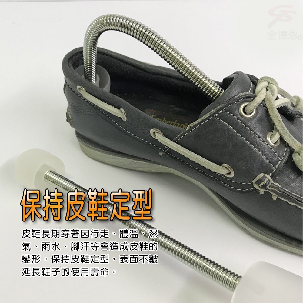 GS MALL 台灣製造 金屬彈簧鞋撐 男鞋撐 女鞋撐 可調式鞋撐 彈簧鞋撐 鞋撐 鞋類周邊, , large