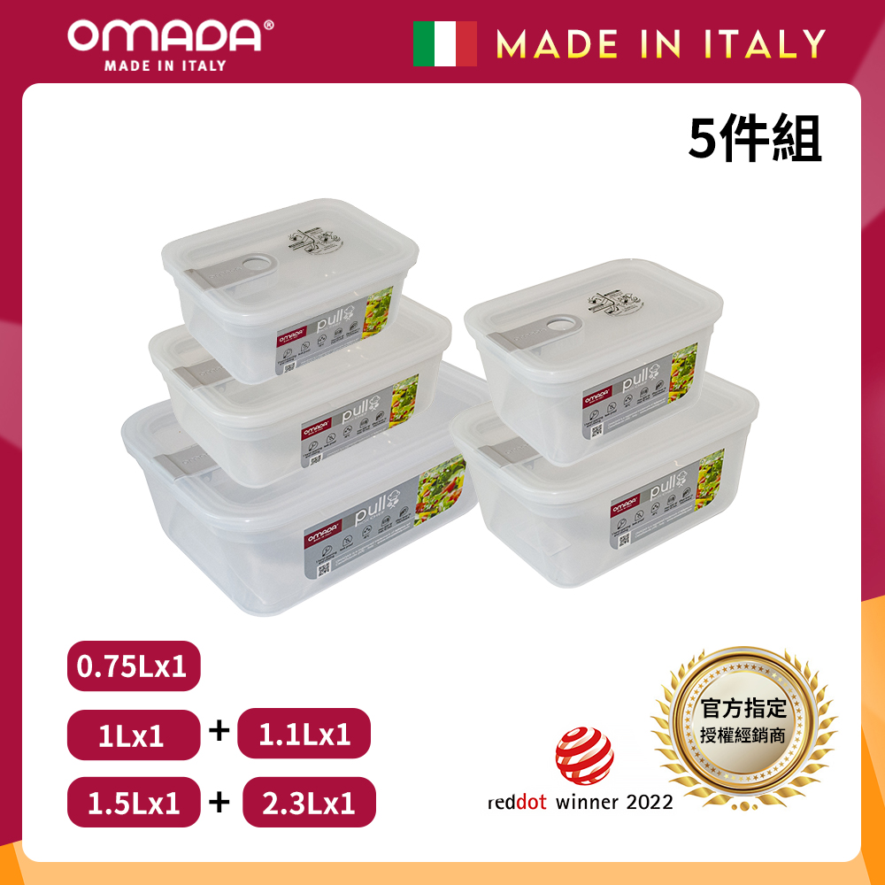 【義大利OMADA】主廚CHEF 單手易拉 PP保鮮盒0.75L+1L+1.1L+1.5L+2.3L(實用五件組)灰色, , large