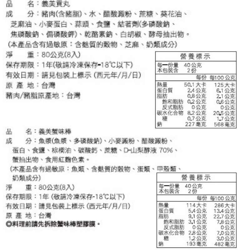 義美團圓火鍋組合包, , large
