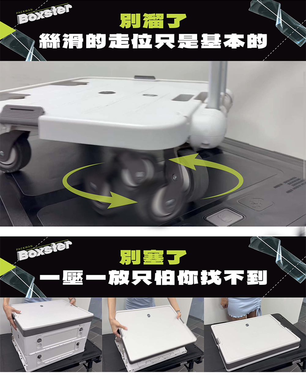 【PACKMAN】Boxster 多功能推車 收納推車 拖板車 大容量收納箱, , large