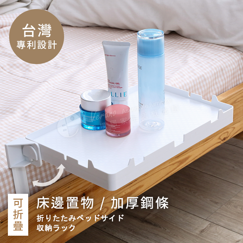 現貨 台灣製 澄境 床邊置物邊桌 ST084 超取 床邊架 床頭櫃 收納架 IPAD架 眼鏡架 手機架 杯架, , large