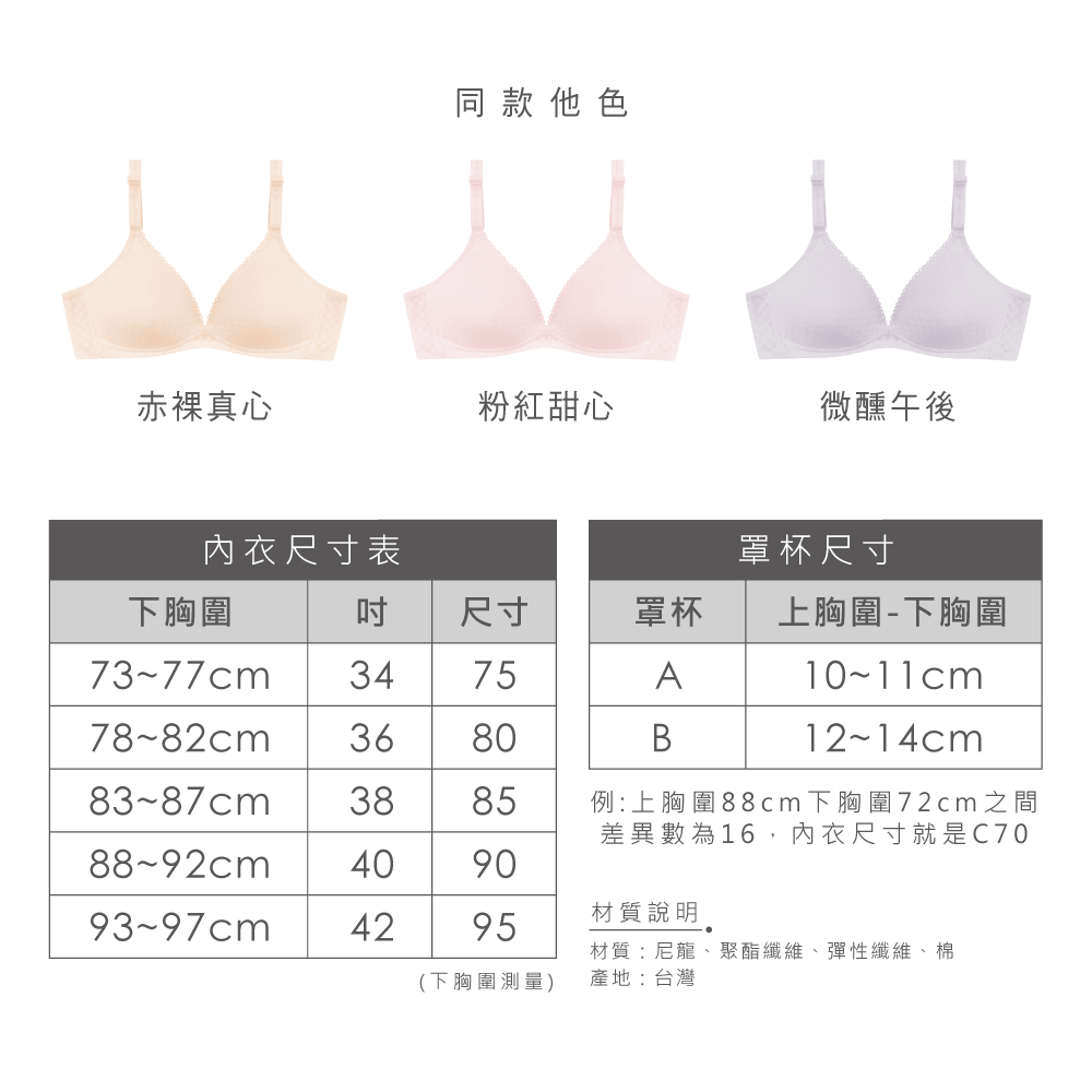 【Clany可蘭霓】 舒適V曲線無鋼圈台灣製輕柔 AB內衣 粉紅甜心 6607-31, , large