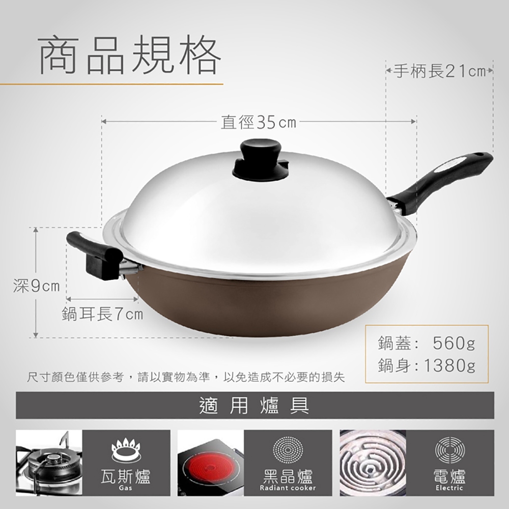 【日本Peacetar必仕達】澳洲原礦 手工鑄造 輕食系列 平底深炒鍋32cm, , large