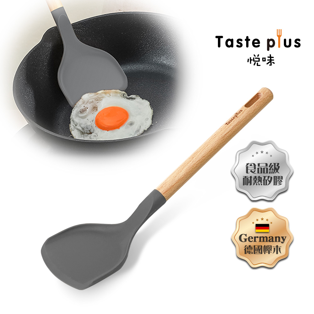 【Taste Plus】悅味 德國櫸木柄 矽膠鏟 料理鍋鏟 矽膠包不鏽鋼 不易變形(不沾鍋專用), , large