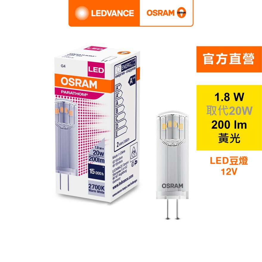 [凌騰科技] 歐司朗 OSRAM LED 1.8W 豆燈 G4 2入組, , large
