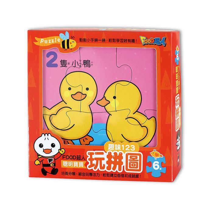 [風車圖書] 趣味123-FOOD超人聰明寶寶玩拼圖, , large
