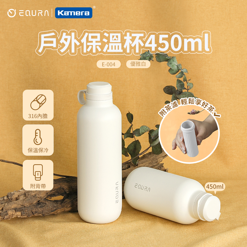 *福利品出清*EQURA 一克拉 戶外保溫杯 含背帶 450ml -優雅白, , large