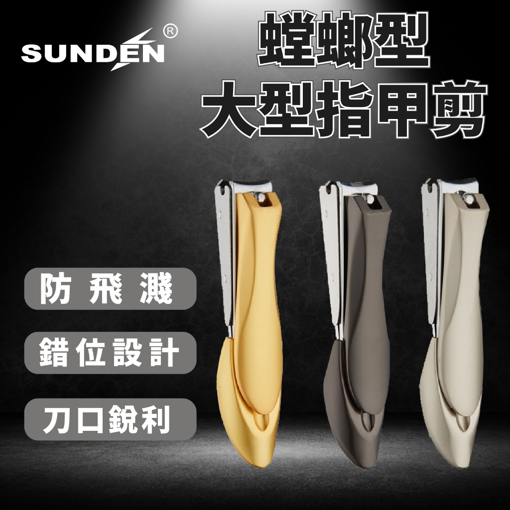 Nail Clippers with Nail File,Anti Splash Nail Clipper Set for Thick Nails,Medical Grade Stainless Steel Professional Nail Cutter,Sharp and Durable fingernail Clipper for Men and Women, SUNDEN SD1410, , large